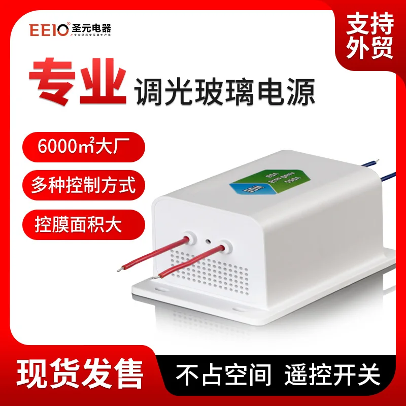 dimming glass power supply controller LCD atomized glass electronically controlled dimming film power supply transformer