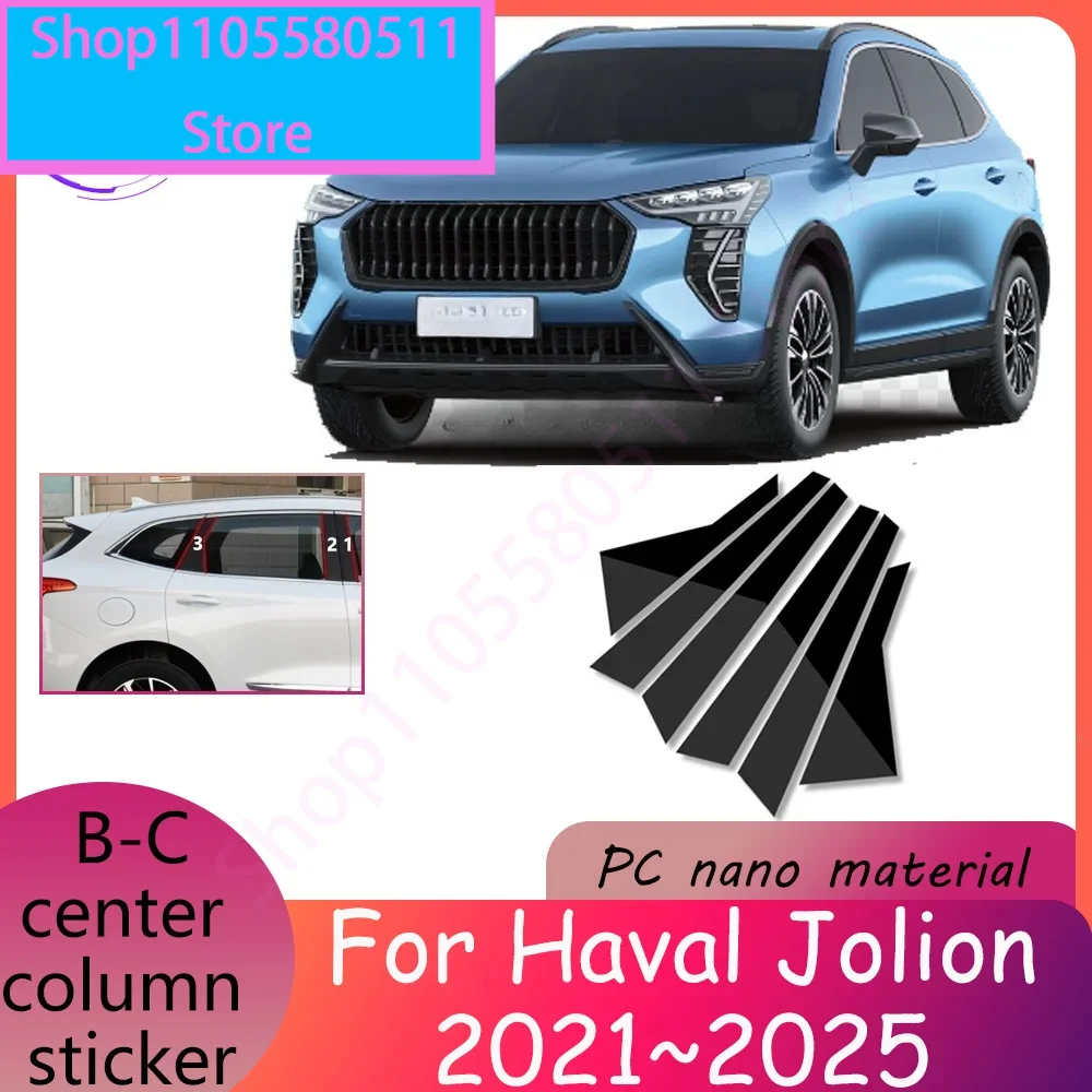 For Haval Jolion 2021~2025 2022 2023 2024 Car B-C pillar Decal Column Sticker Anti-scratch Protect Modificat Accessories