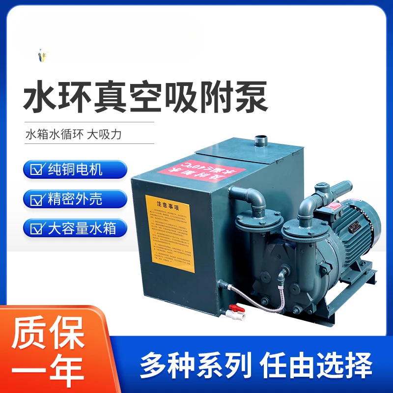 Engraving machine vacuum pump adsorption 5.5kw7.5kw water ring vacuum pump circulating air pump