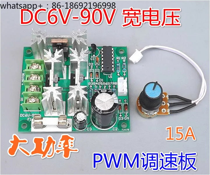 DC Motor, Fan Governor 6V 12V 24V 36V DC6-90V High Power, Stepless Speed Board