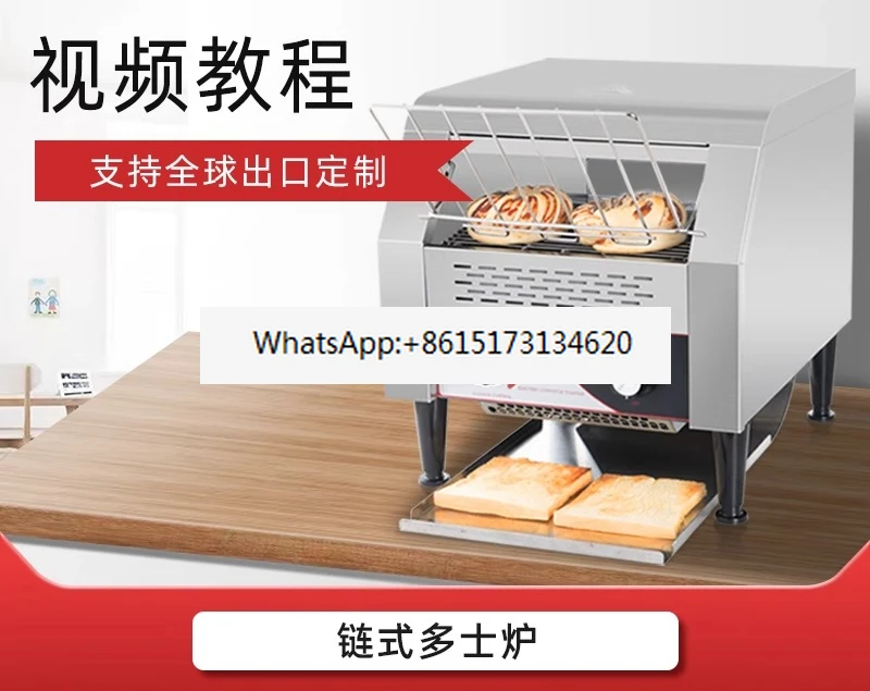 

Chain / Buffet Toast Machine Fast Multifunctional Fully Automatic Toaster