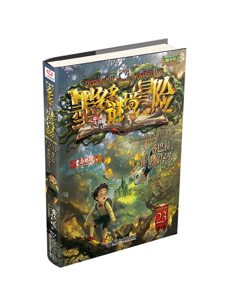 

Book-Winshare Shambhala the End Of the World