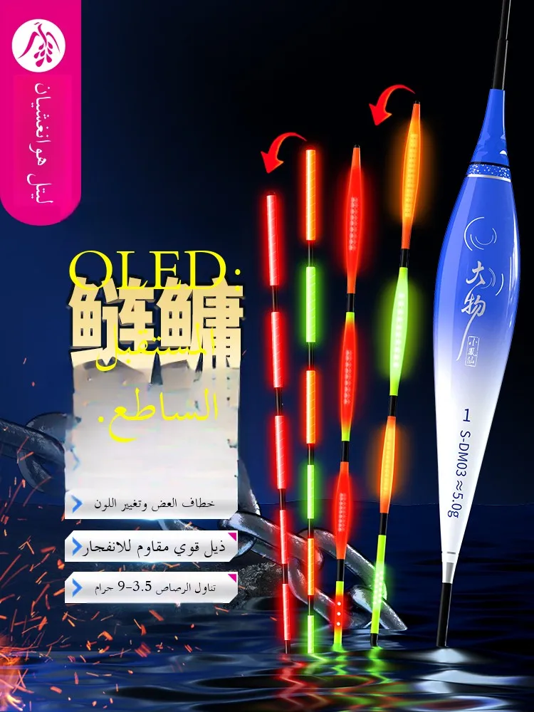 boia-de-pesca-com-brilho-noturno-xiao-feng-xian-ideal-para-grandes-peixes-muda-de-cor-uso-diurno-e-noturno-espessada-marcacao-clara-para-dez-peixes-equipamento-de-pesca