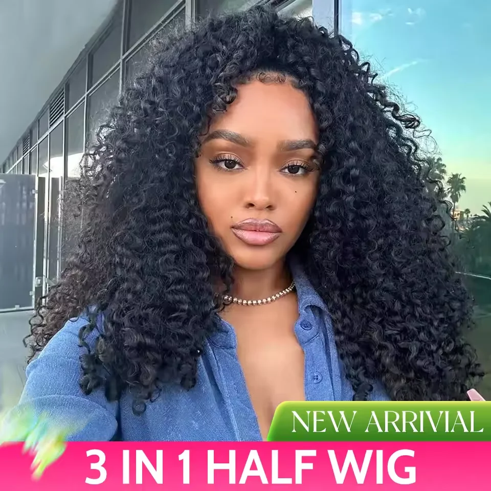 

Бесклеевые парики плотности 200 3 в 1, откидной полупарик с шнурком, бесшовные зажимы, откидной парик, бесклеевые парики, человеческие волосы