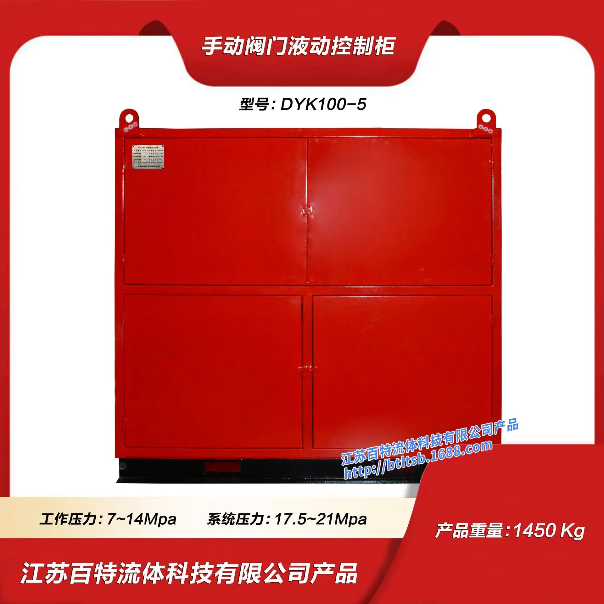 HCY Manual valve hydraulic control cabinet (model: DYK100-5)