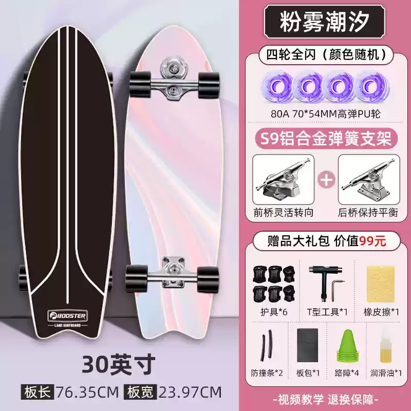 Land Surfboard Skateboard Adult Children's Road Chong Board Beginner Girls Lu Chong Big Fish Professional Board S9