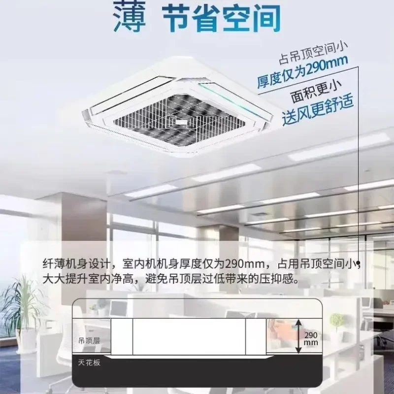 

Central air conditioner 2-horse ceiling machine eight-sided air outlet ceiling type dual-purpose commercial and residential