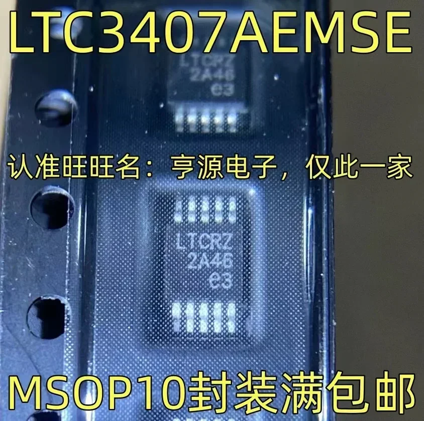 

1-10 шт. LTC3407AEMSE LTCRZ MSOP-10