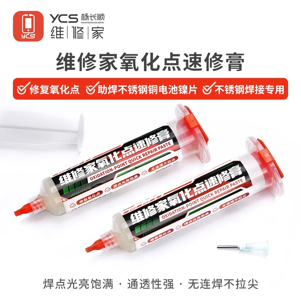 YCS Solder Flux 50g For Stainless steel/Nickel/copper Soldering Flux CPU IC BGA Oxidation Spot Welding Battery Soldering Paste