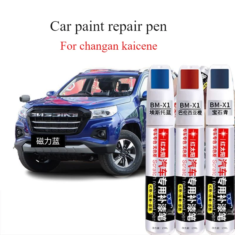 

For Changan kaicene F70 paint pen magnetic blue original automotive supplies feather white changan kaicene paint pen