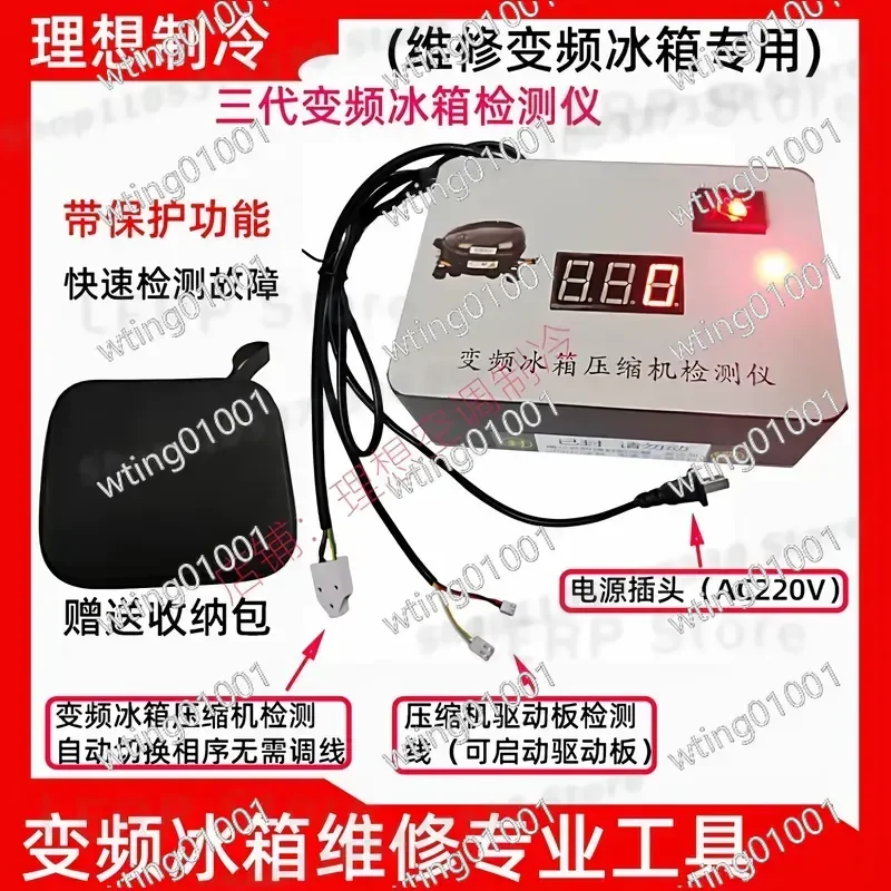 for Universal Inverter Fridge Compressor Tester Fast Precise Diagnosis Tool Compatible with All Brands and Models Efficient