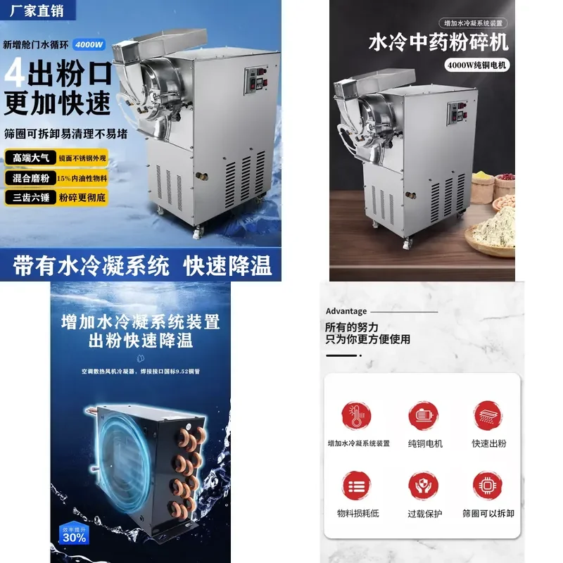 for Water Condensation Agarwood Mill Traditional Chinese Medicine Powder Machine Commercial Ultra Fine Grinder Flowing Water
