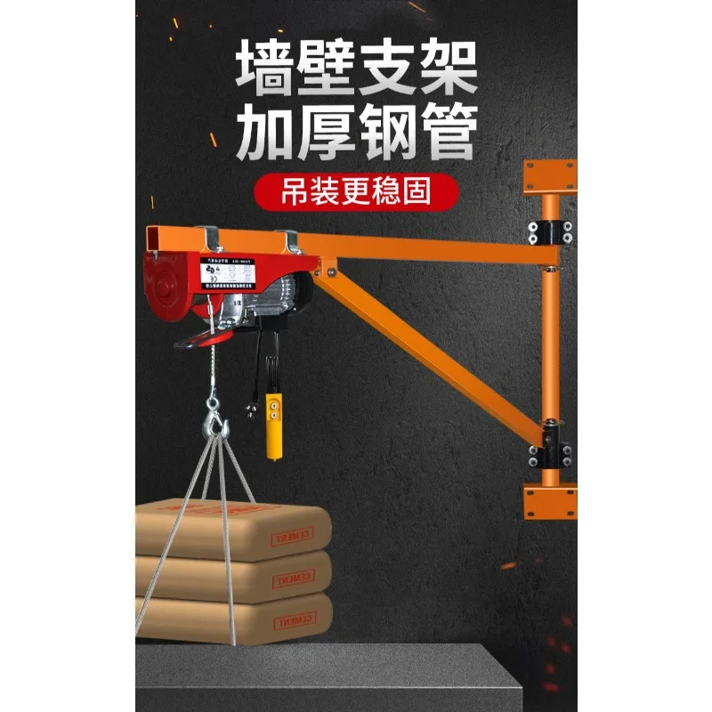 Fast Electric Hoist 220V Small Home Decoration Lifting Crane Column Bracket