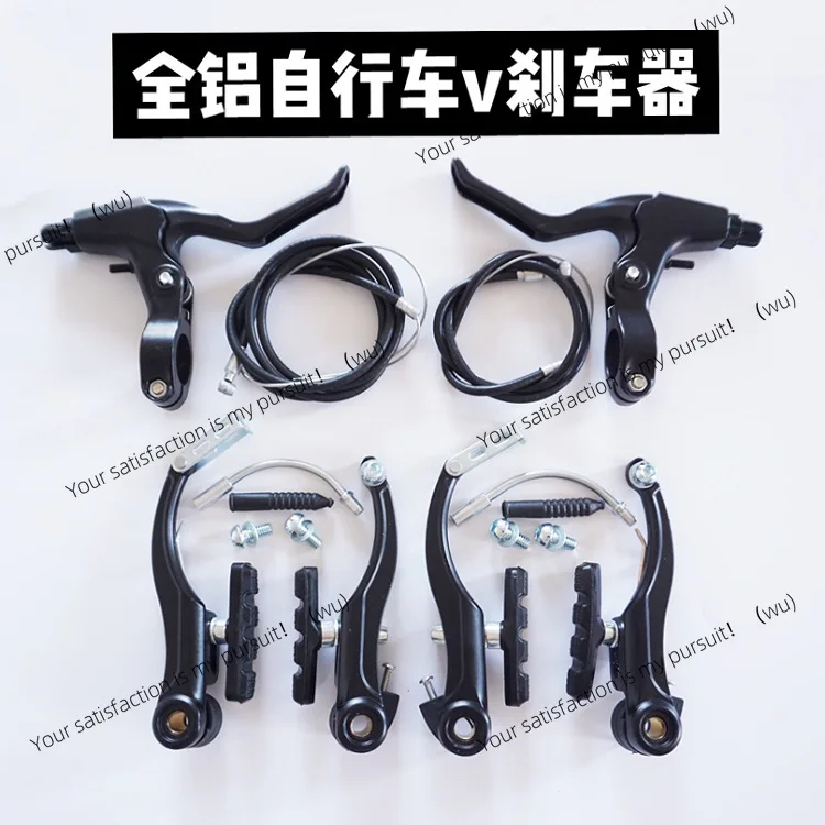 

Complete set of V brake mountain bike v kit, road bike v aluminum brake bicycle accessories