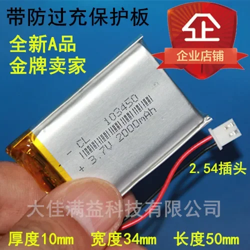 Pudín pequeño con batería de polímero de litio de 3,7 V 103450   Navegador GPS baterías recargables 2000mAh venta al por mayor recargable Li-ion Cel