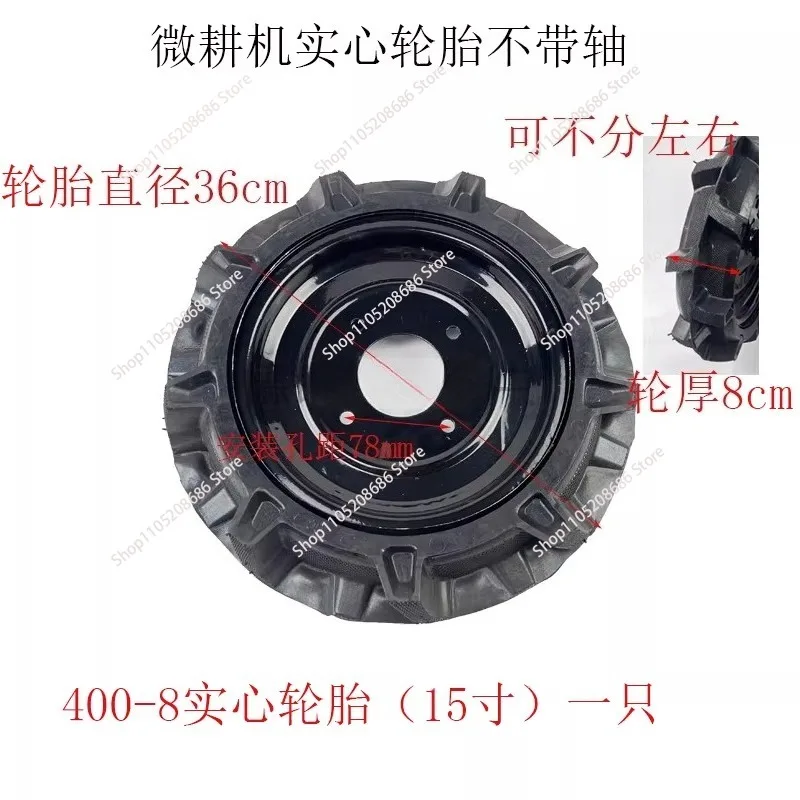 Micro Tiller Wheel 8 Inch For Garden Farm Solid Pneumatic Tire Replacement Agricultural Cultivator Tread