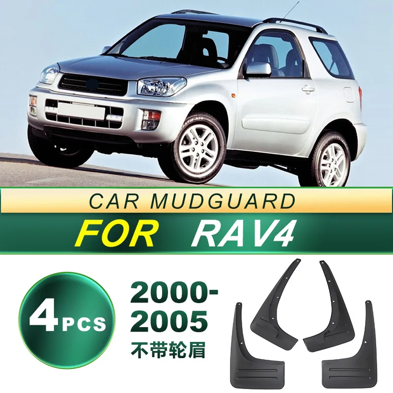 For 06-13 imported RAV4 car tires, mudguard soft rubber modification and upgrade, mudguard leather without wheel arches