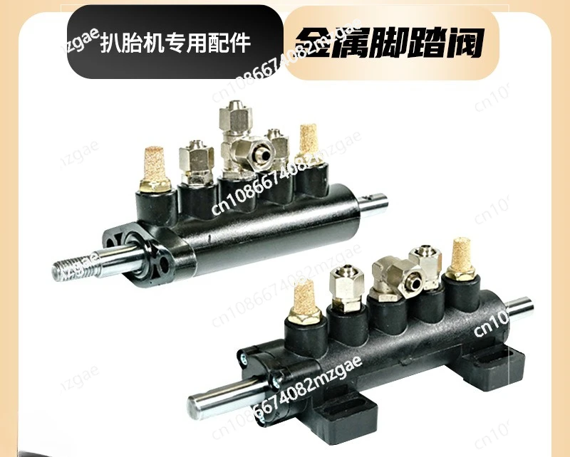 

Tire removal machine air valve tire removal machine accessories foot switch tire disassembly machine five-way valve