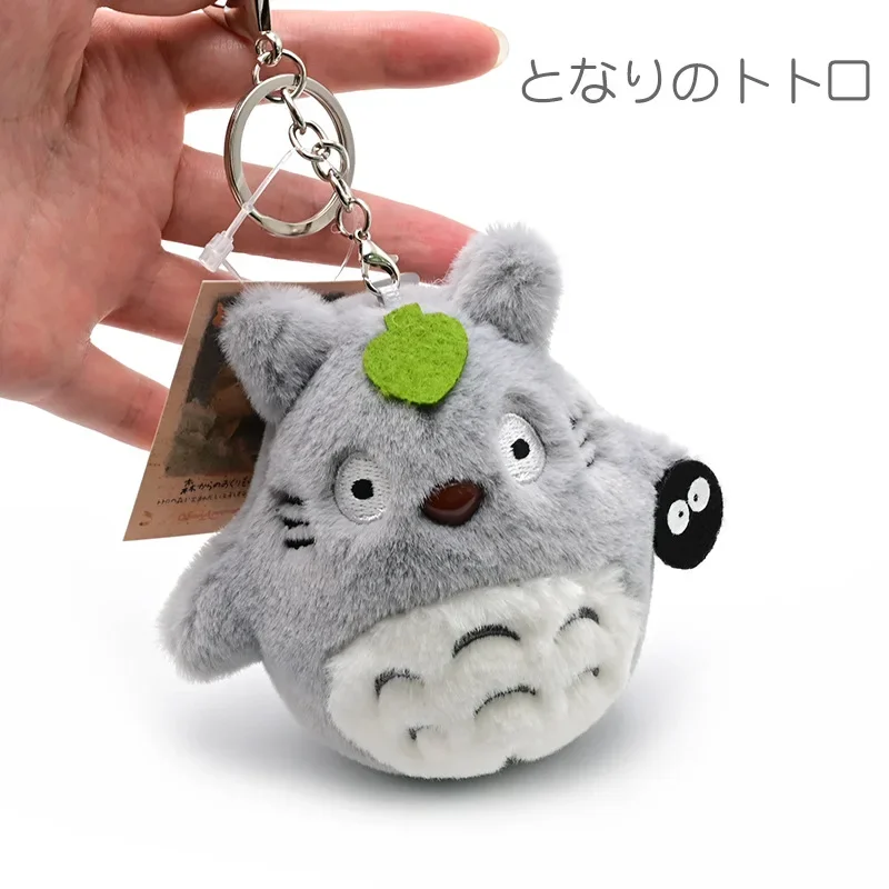 10cm Kawaii Anime Totoro Plush Cat Lotus Leaf Doll Keychain Cute Cartoon Key Ring Bag Pendant Kids Toys Gifts Birthday Gift