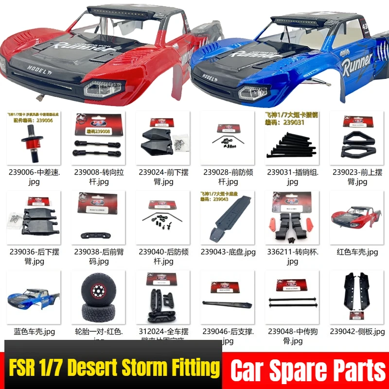 FS Racing FSR 1/7 RC Car Spare Parts Arm Swinging Dog Bone CVD Car Body Anti-collision Light Cup Steering Pull Rod Anti-tilt Bar