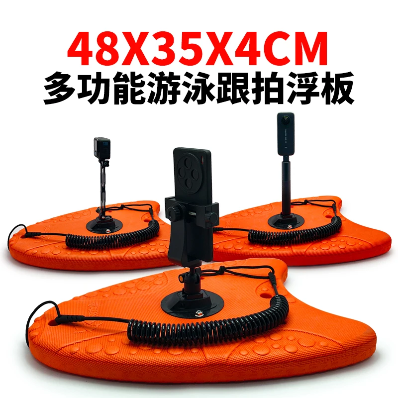 Swimming follow-up video Floating board artifact Swimming shooting record Winter swimming selfie equipment Outdoor open water
