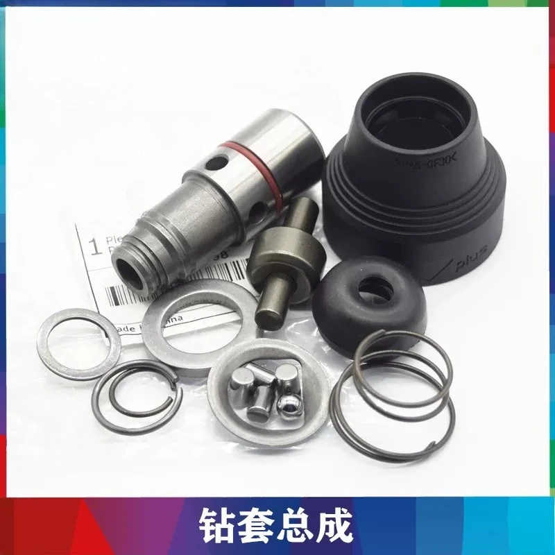 New electric hammer drill sleeve assembly, suitable for Bosch GBH2-26E/2-26DRE front-end impact head clamp accessories