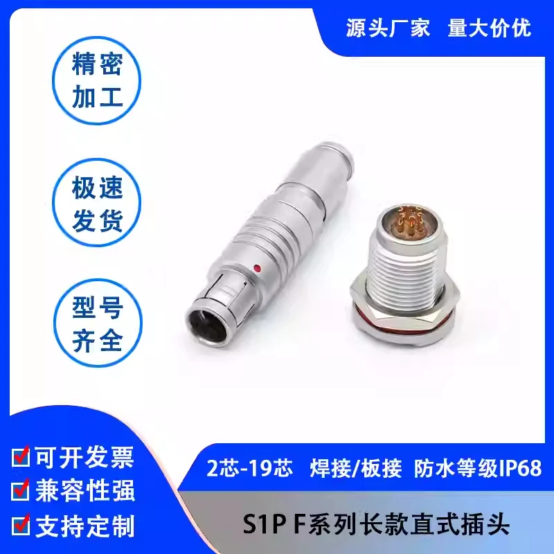 

Совместим с водонепроницаемым двухтактным самоблокирующимся разъемом серии F Oudu Fitz, длинной вилкой S1G, разъемом G1P 0F1F2F