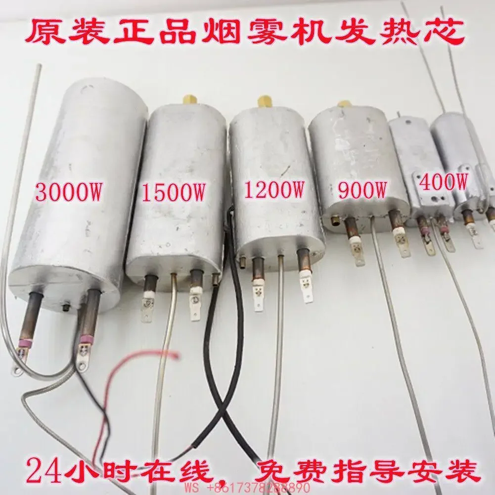 1500W3000W car disinfection stage smoke machine accessories smoke machine heating core heating tube rod block atomization