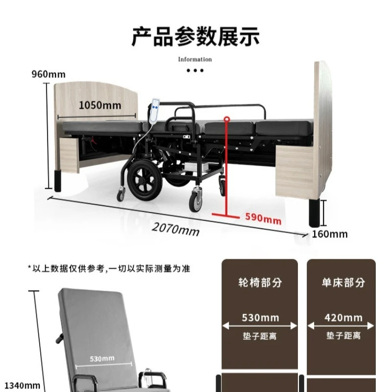 Wheelchair Separate Electric Nursing Bed and Chair Dual-purpose Integrated Family Multifunctional