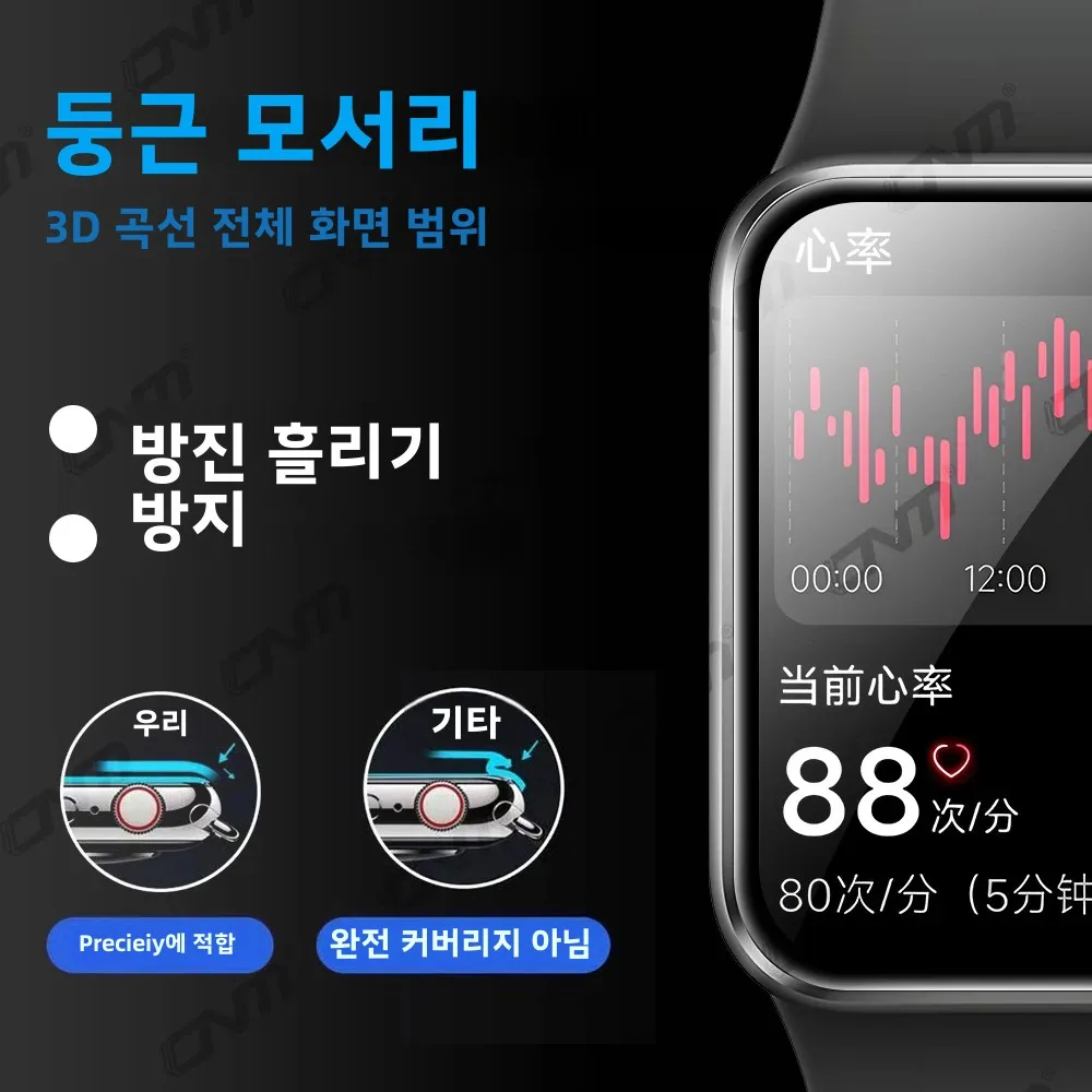 Xiaomi Mi Band 9 Pro 화면 보호기 용 5D 보호 필름 Anti-scratc... - 1