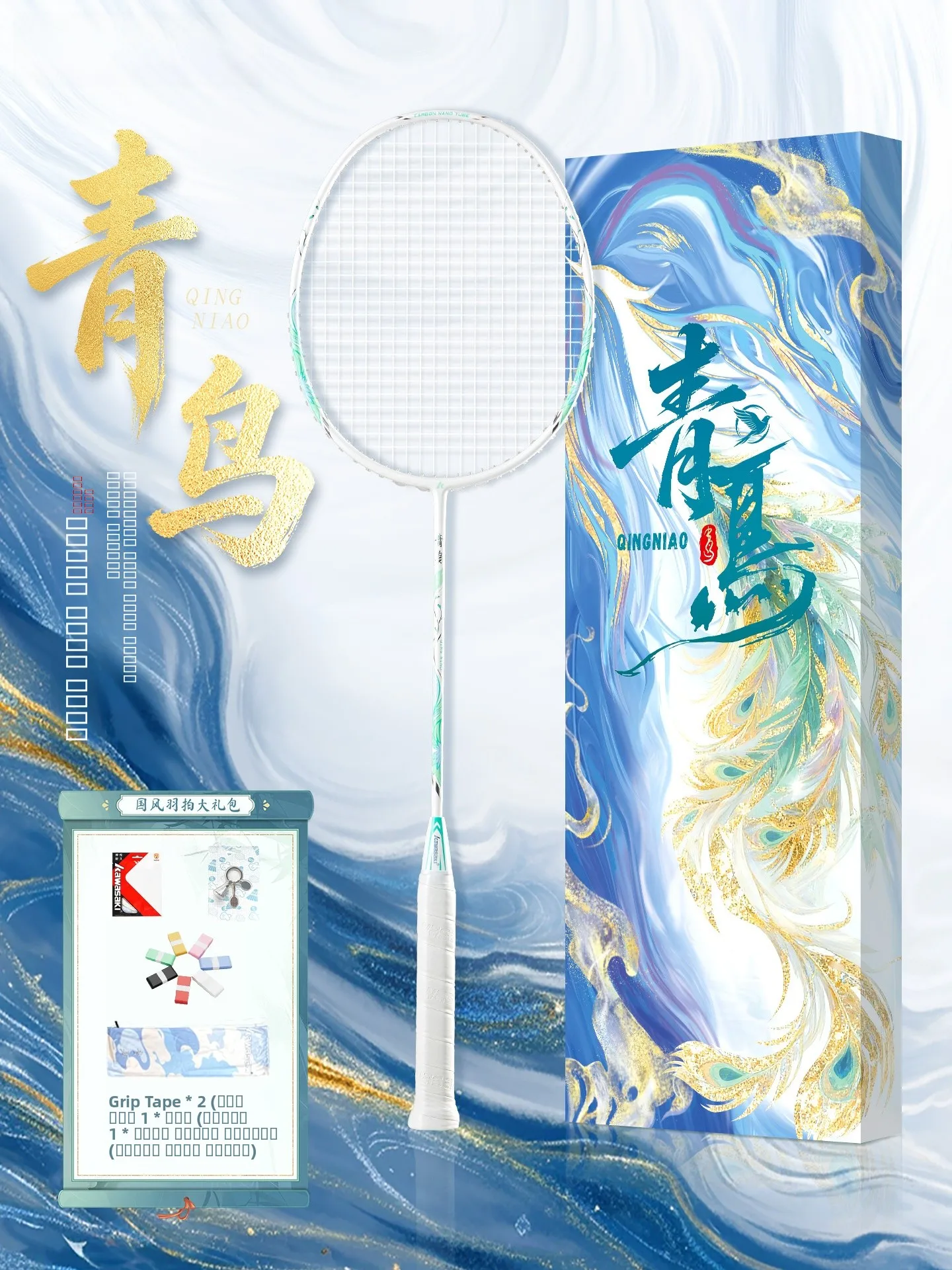 phoenix-gold-ver-raquette-de-badminton-ultra-legere-entierement-en-carbone-ensemble-de-competition-professionnel-style-chinois-traditionnel