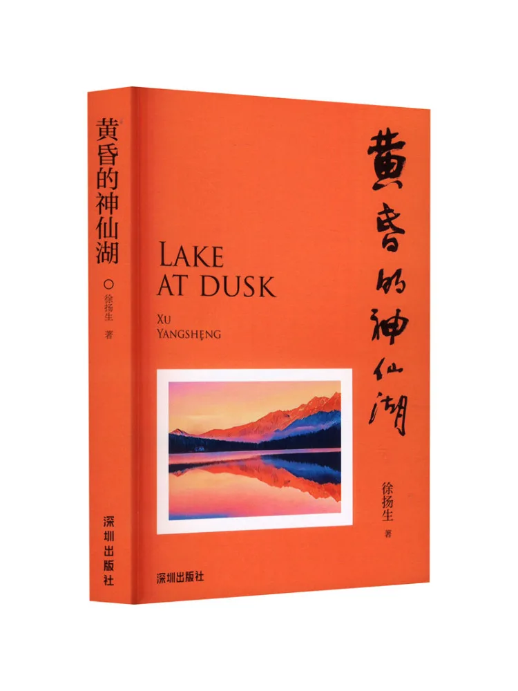 

Книга-Winshare Сказочное озеро в сумерках