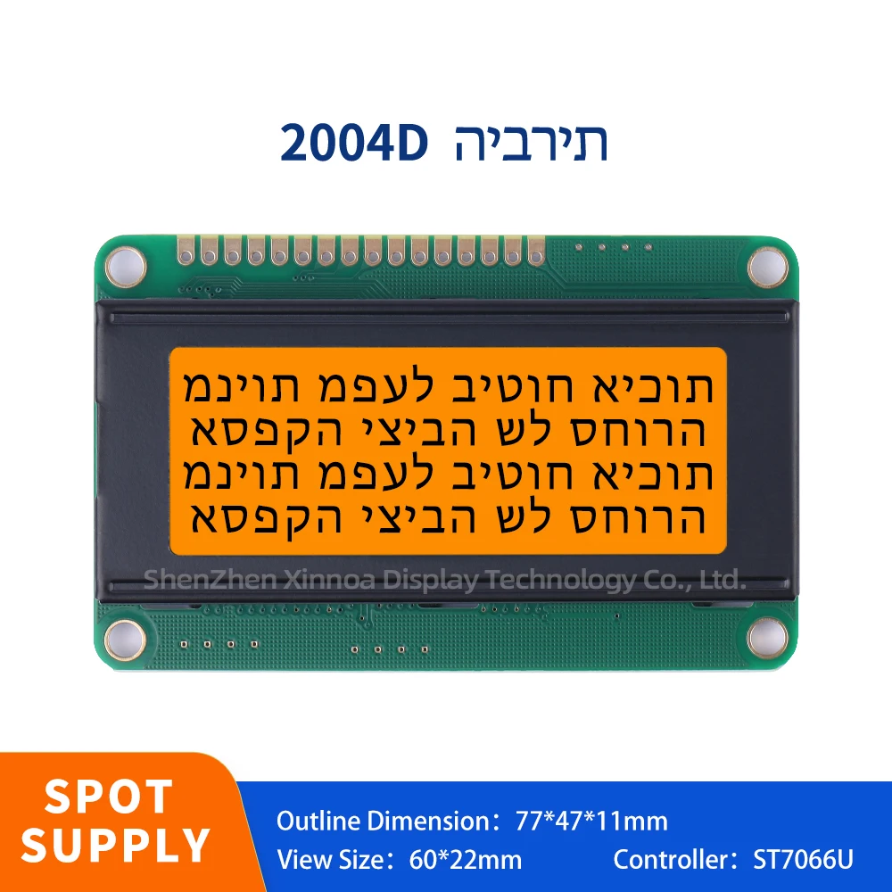 หน้าจอ LCD หน้าจอแบบอักษรโมดูลอินเทอร์เฟซแบบแถวเดียว204 20*4 20X4 2004 16PIN แสงสีส้มตัวอักษรสีดำฮีบรู2004d หน้าจอ LCD