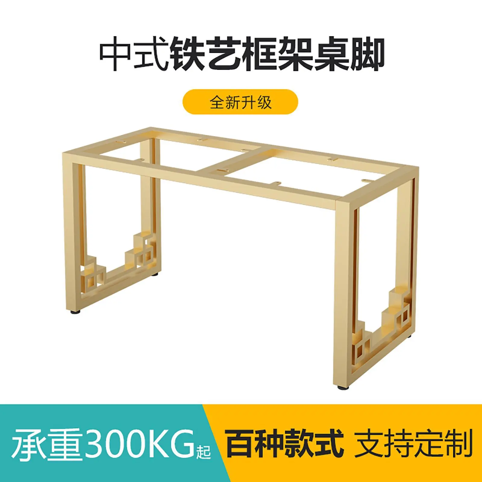 Table leg bracket Customized Chinese Customized wrought iron bracket  Metal table foot