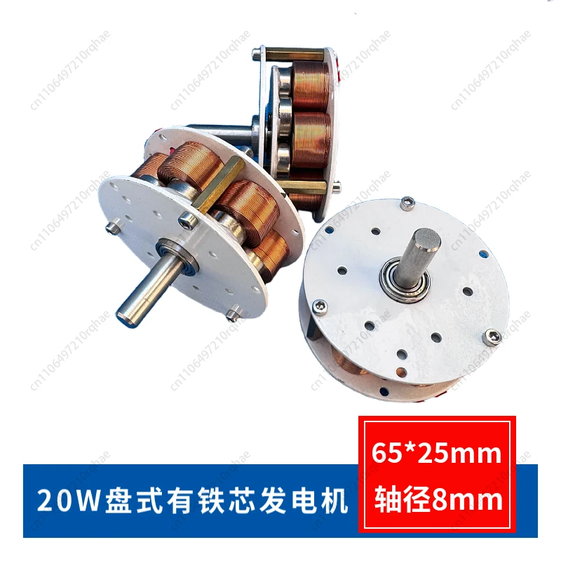 

65 * 25Mm 20W disc type with iron core generator, strong magnetic, low speed, high power generation, multi-pole, three-phase AC