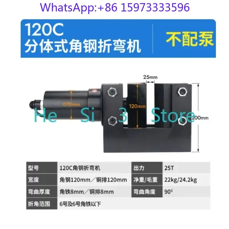 1pcs 120C split angle steel bending machine, without pump, 90 degree angle small 120 mold right angle manual