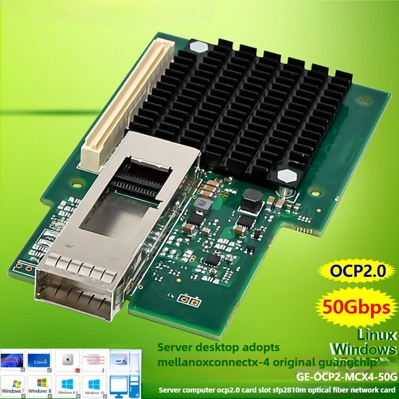 

Серверная оптоволоконная сетевая интерфейсная карта OCP2.0, 1 порт 50GMellanox ConnectX-4, настольный компьютер 3.0