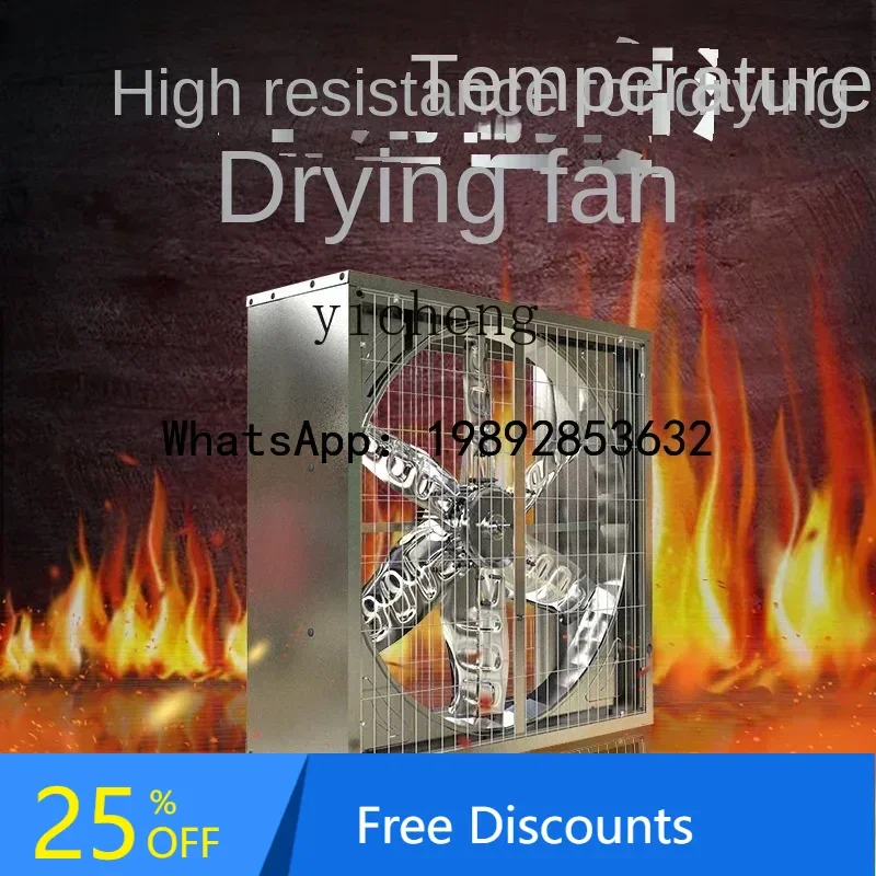 A1 drying room high temperature axial flow fan high power exhaust baking room fan