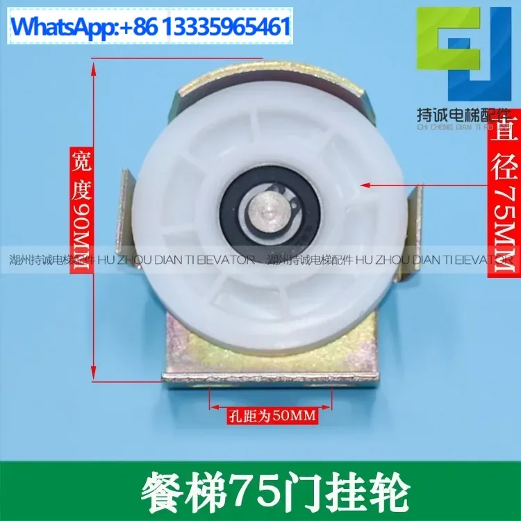 

10Pcs vegetable delivery, grocery ladder, dining ladder door hanging wheel 76 * 620 70 rope wheel, floor hall door wire rope pul