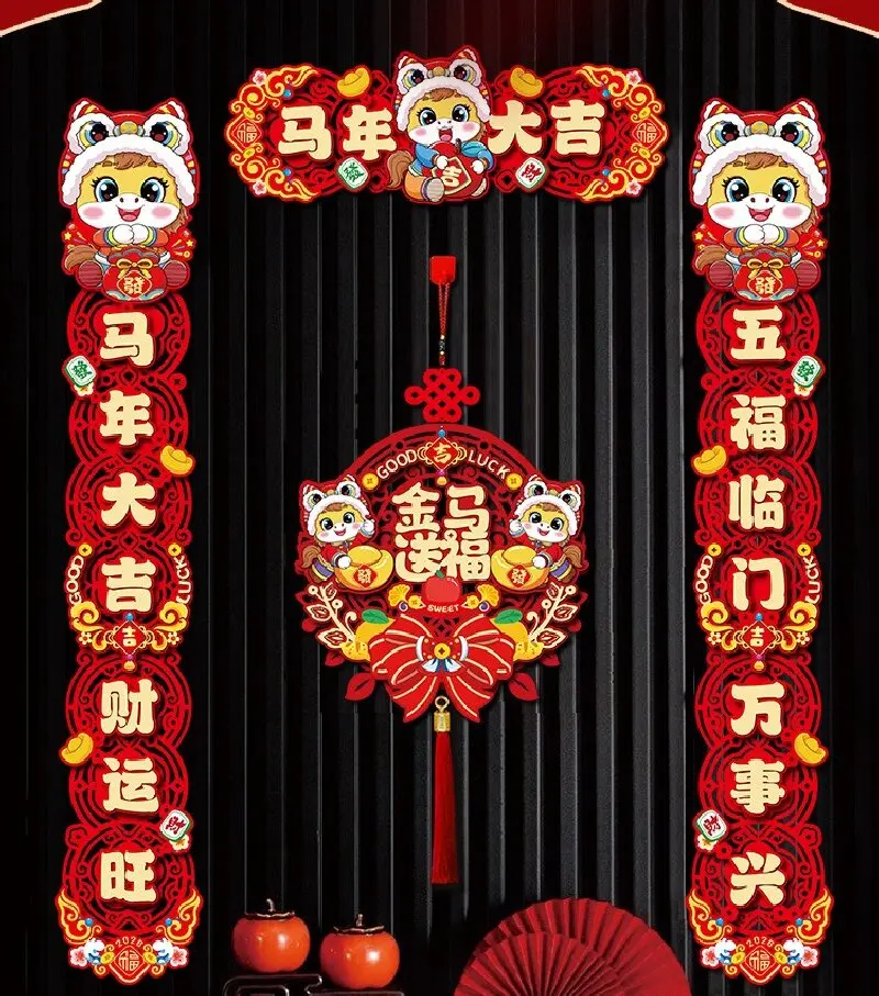 2026 السنة الجديدة من مقاطع الحصان مهرجان الربيع بركات ملصقات الباب زينة السنة الجديدة مقاطع الربيع بهيجة