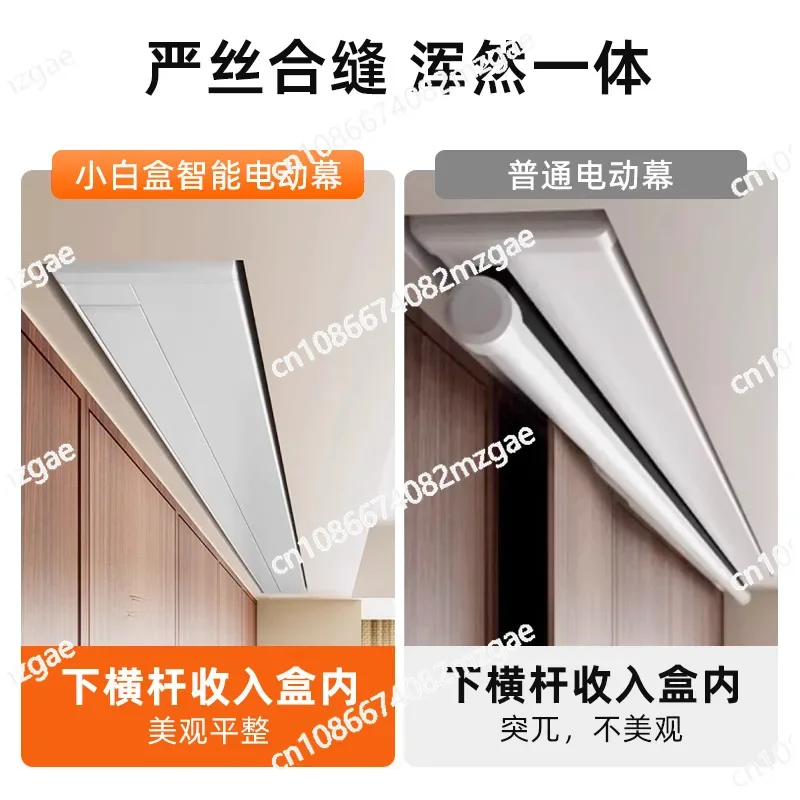 Electric small white box curtain hanging line curtain high definition embedded hidden type