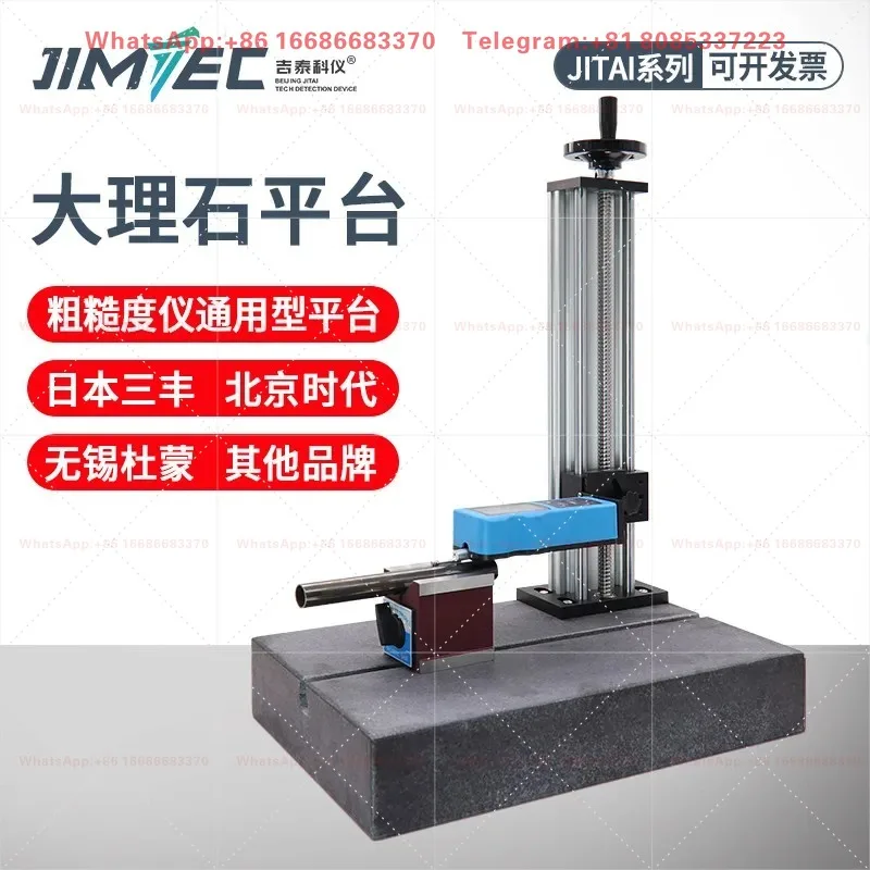Roughness meter platform bracket Marble lifting height platform universal bracket lifting measurement bracket