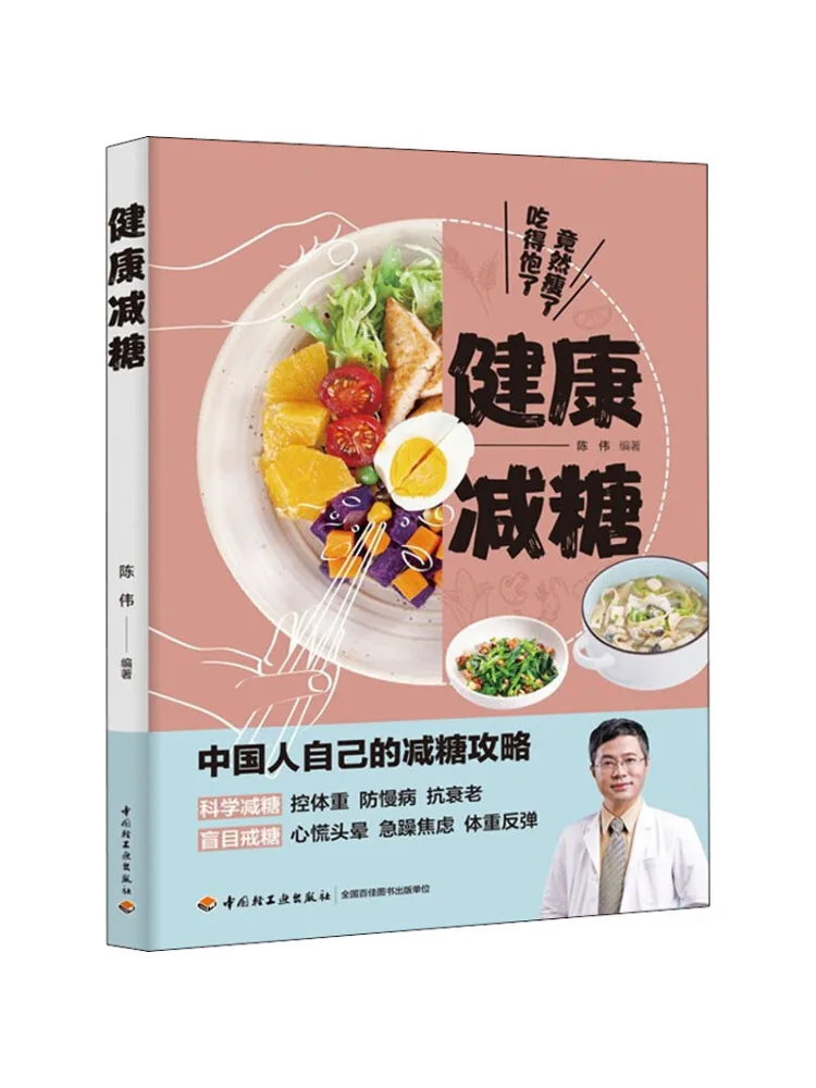 

Книга-Winshare Здоровое снижение сахара