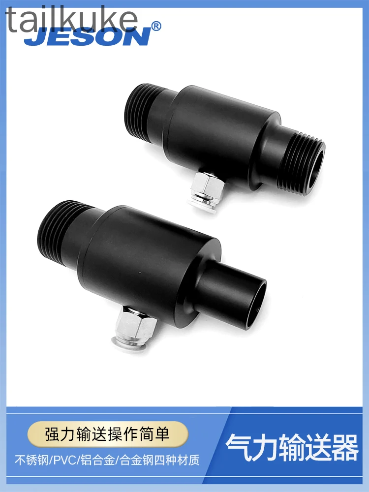 Stainless Steel Double-head Thread Pneumatic Conveyor Vacuum Generator Pneumatic Loader Material Air Supply Amplifier