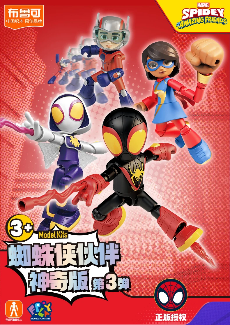 BLOKEES Spielzeug Spider Man Spleißen 12 cm Iron Man Peter Parker Miles Morales Ant-Man Hulk Spider Gwen Actionfigur WEIHNACHTEN Geschenke – Detail 1