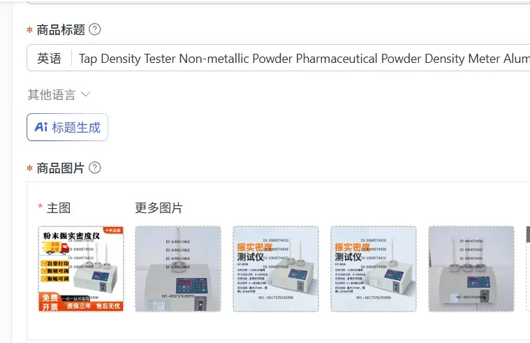 Tap Density Tester Non-metallic Powder Pharmaceutical Powder Density Meter Aluminum Powder Loose Natural Bulk Density Meter