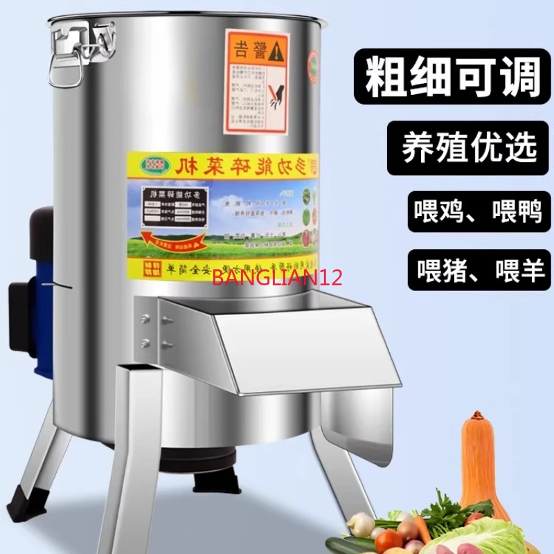 Stainless steel vegetable shredder, chicken, duck and goose vegetable shredder, grass shredder