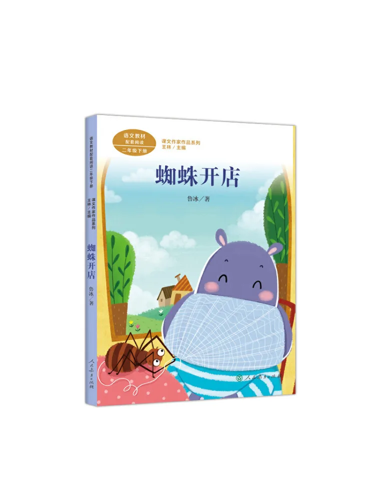 

Книга-Winshare Spider открывает магазин