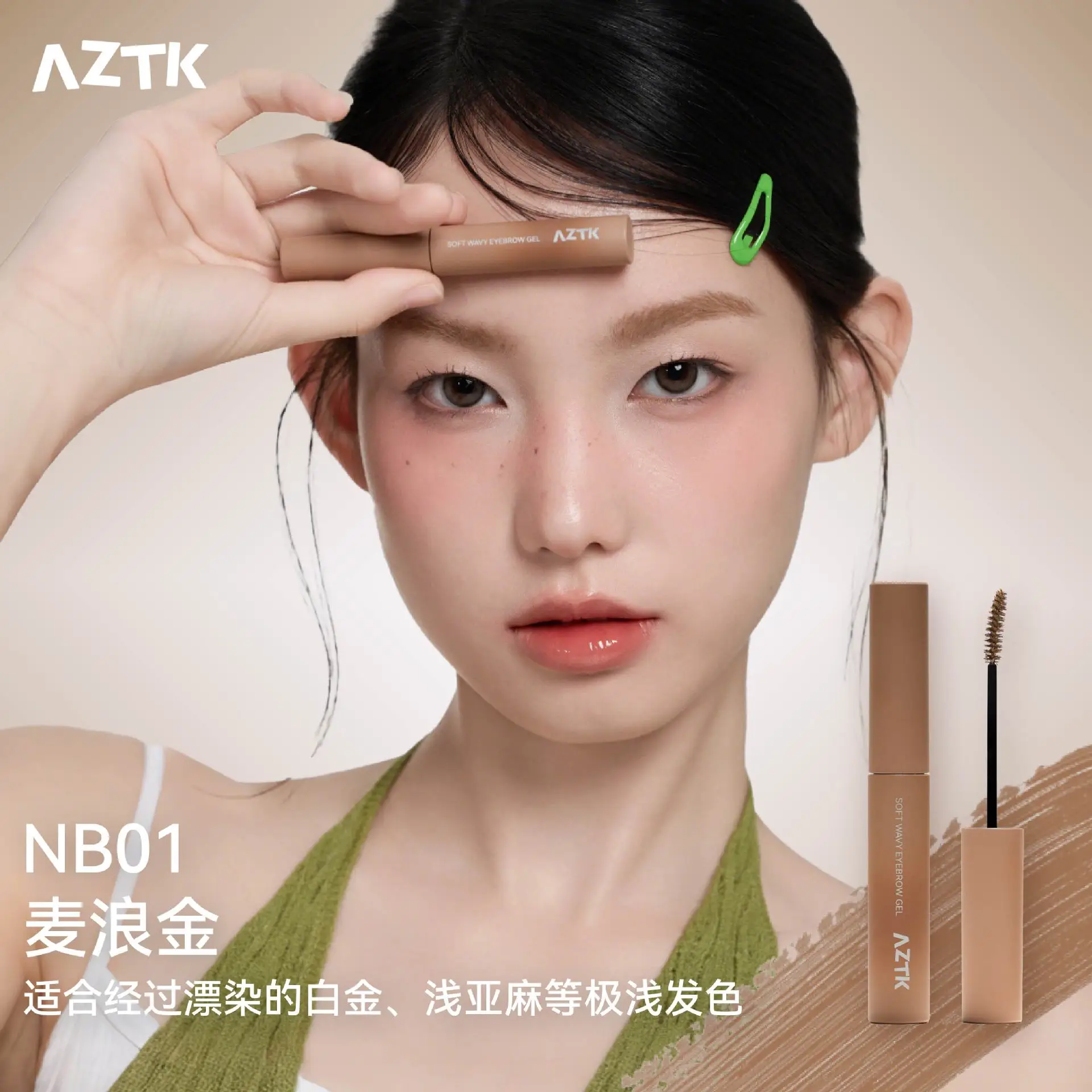 AZTK Eyebrow Cream Light Pink Brown Long-lasting Natural Three-dimensional Wild Eyebrow Eyebrow Pencil