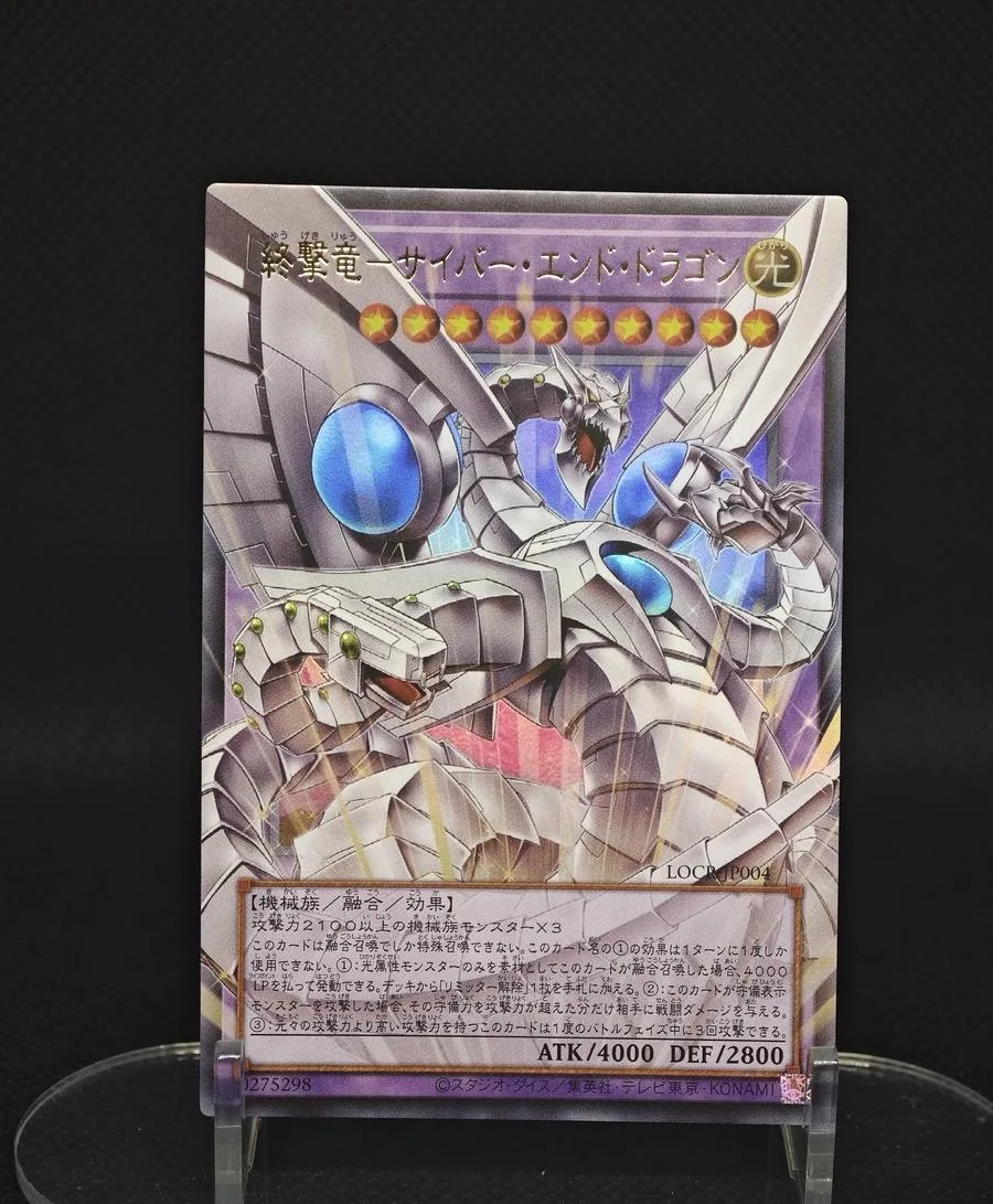 Yugioh KONAMI LOCR-JP004 Cyber End Dragon, el Dragón de la Golpeada Decisiva, Ultra Over Frame, Tarjeta Coleccionable Japonesa Rara en Estado Impecable
